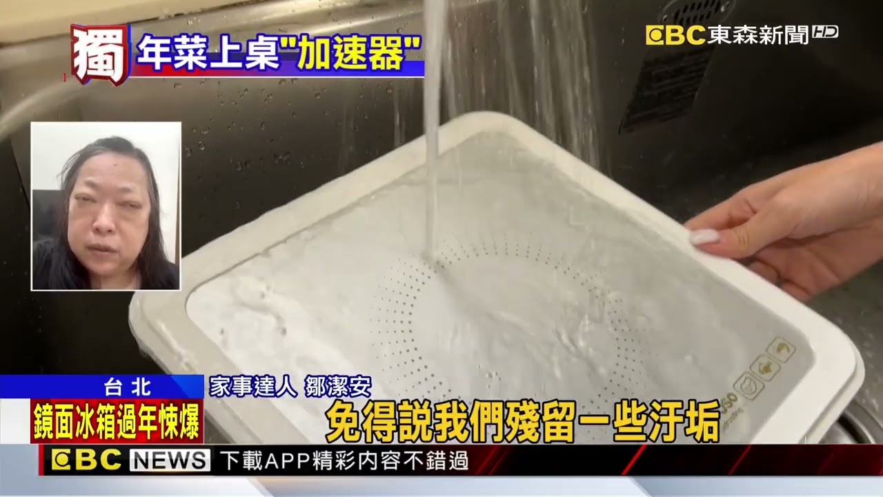 獨家》冷凍年菜還原美味！ 「解凍神器」雖省時易卡垢@newsebc