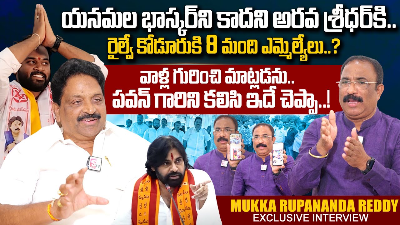 Railway Koduru TDP Mukka Rupananda Reddy Sensational Interview | CM Chandrababu |#JournalistNagaraju