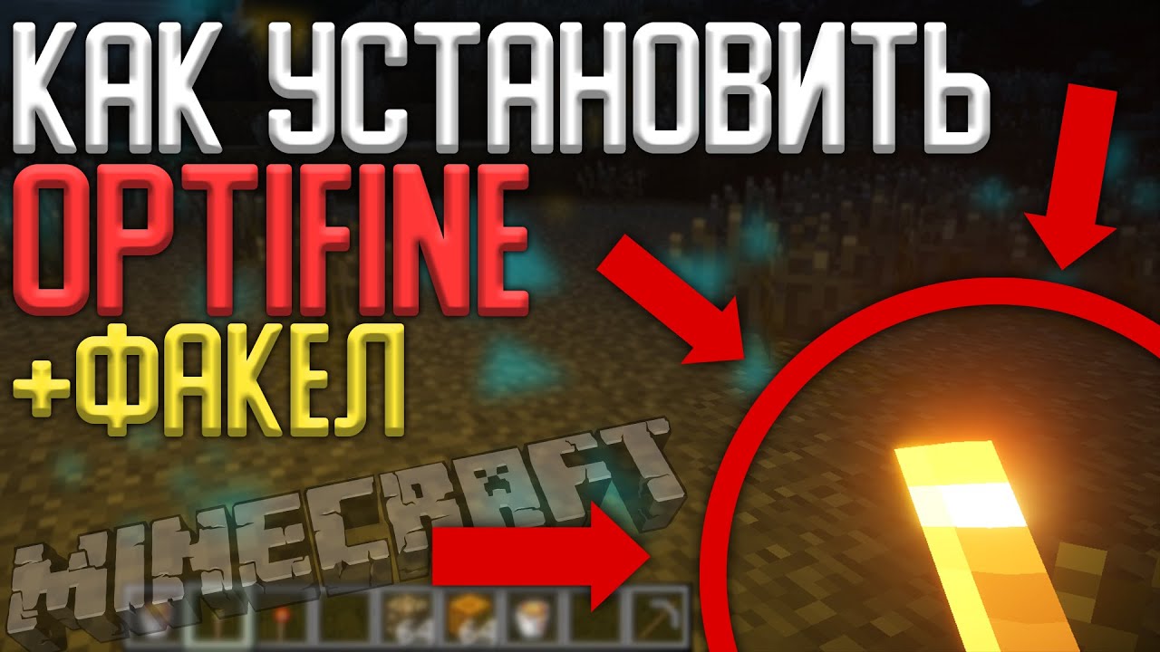 How to INSTALL OPTIFINE 1.16.5, 1.16.4, 1.12.2