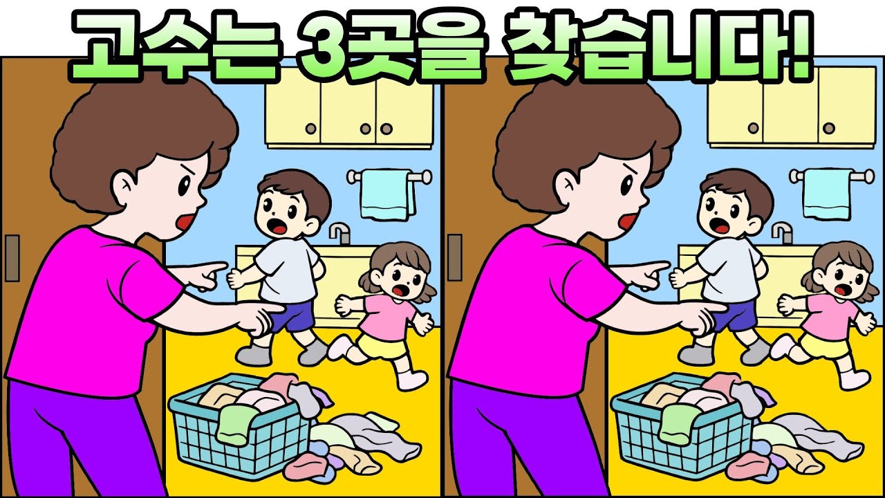 🍎🍏 틀린그림찾기 구독자님들도 1곳은 안 보일 겁니다  | 다른그림찾기 | Find difference #221