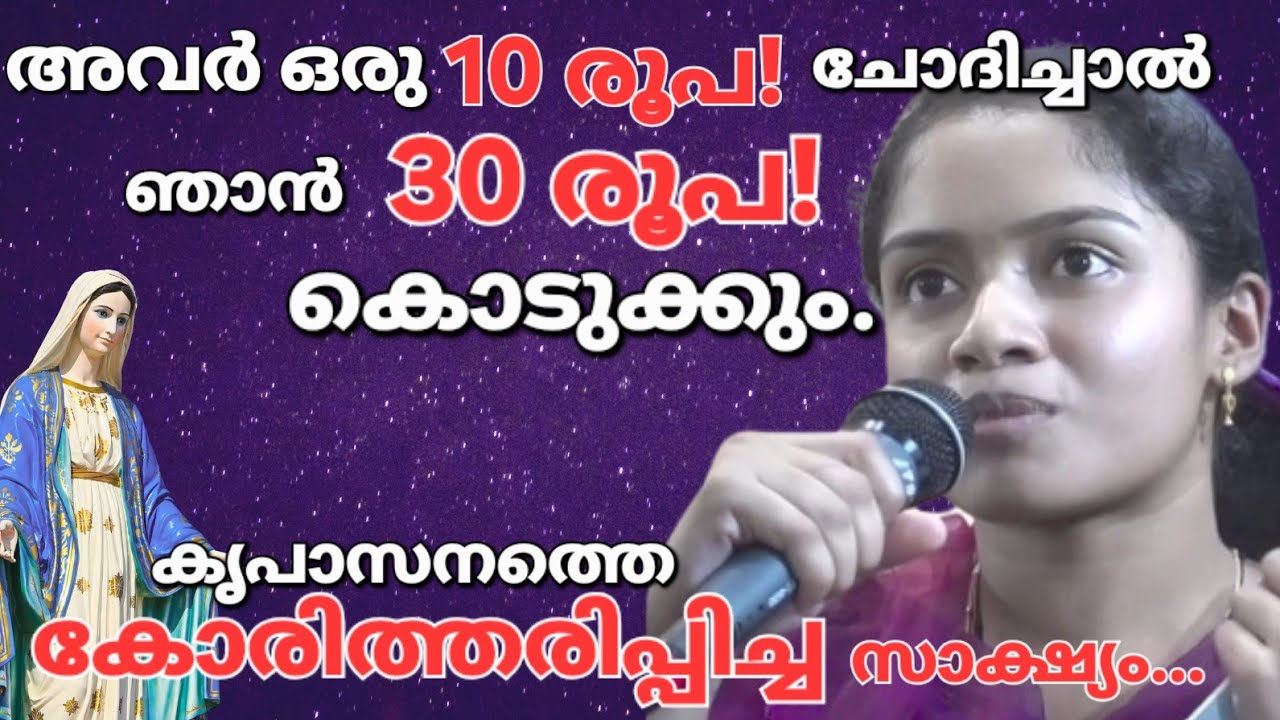 ഒടുവിൽ അമ്മയെ... Kreupasanam 