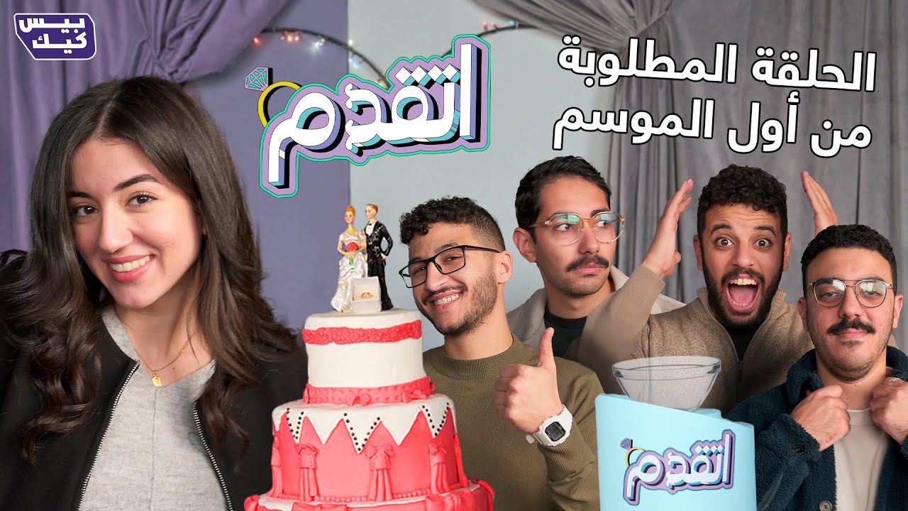 بناءً على طلب الجماهير🌚ملك دهشان تختتم موسم اتقدم💍
