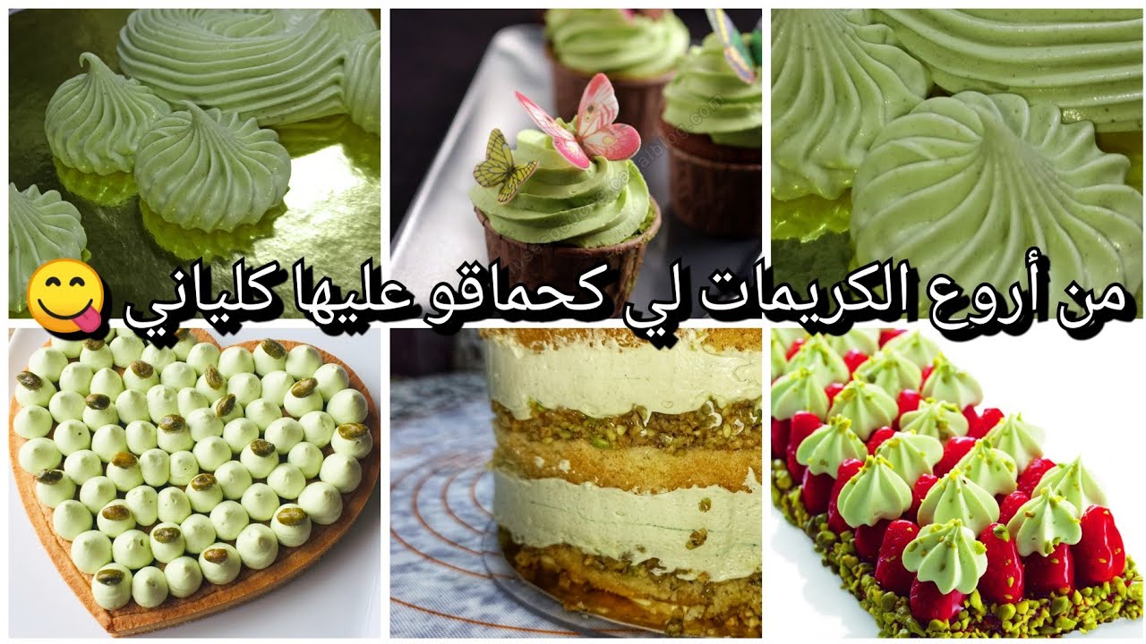 ألذ كريمة بالبيسطاش متماسكة للحشو والتزيين