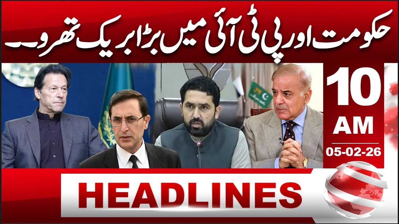Major Breakthrough Between Government and PTI! | HEADLINES 10:00 AM | ABN NEWS