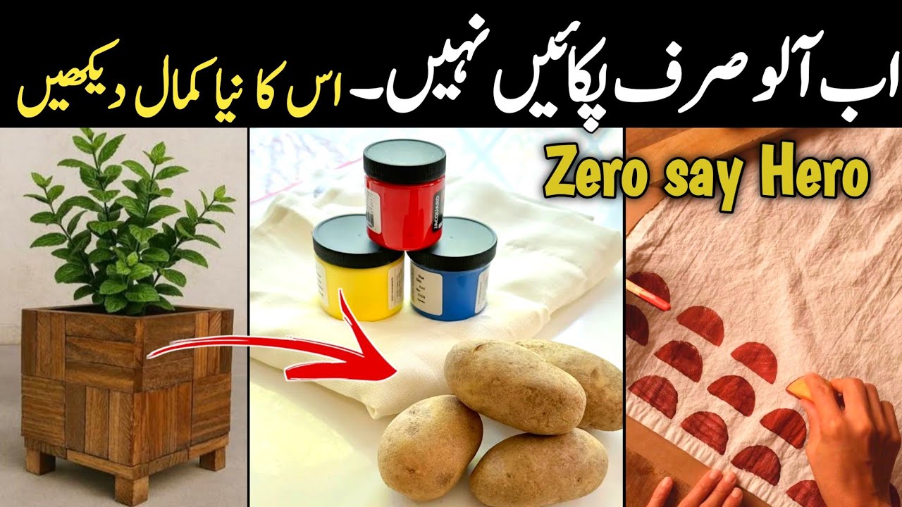 1️⃣ Aaloo Aur Itni Creativity! 🥔 DIY Table Runner + Cardboard Planter | Budget Friendly Decor”