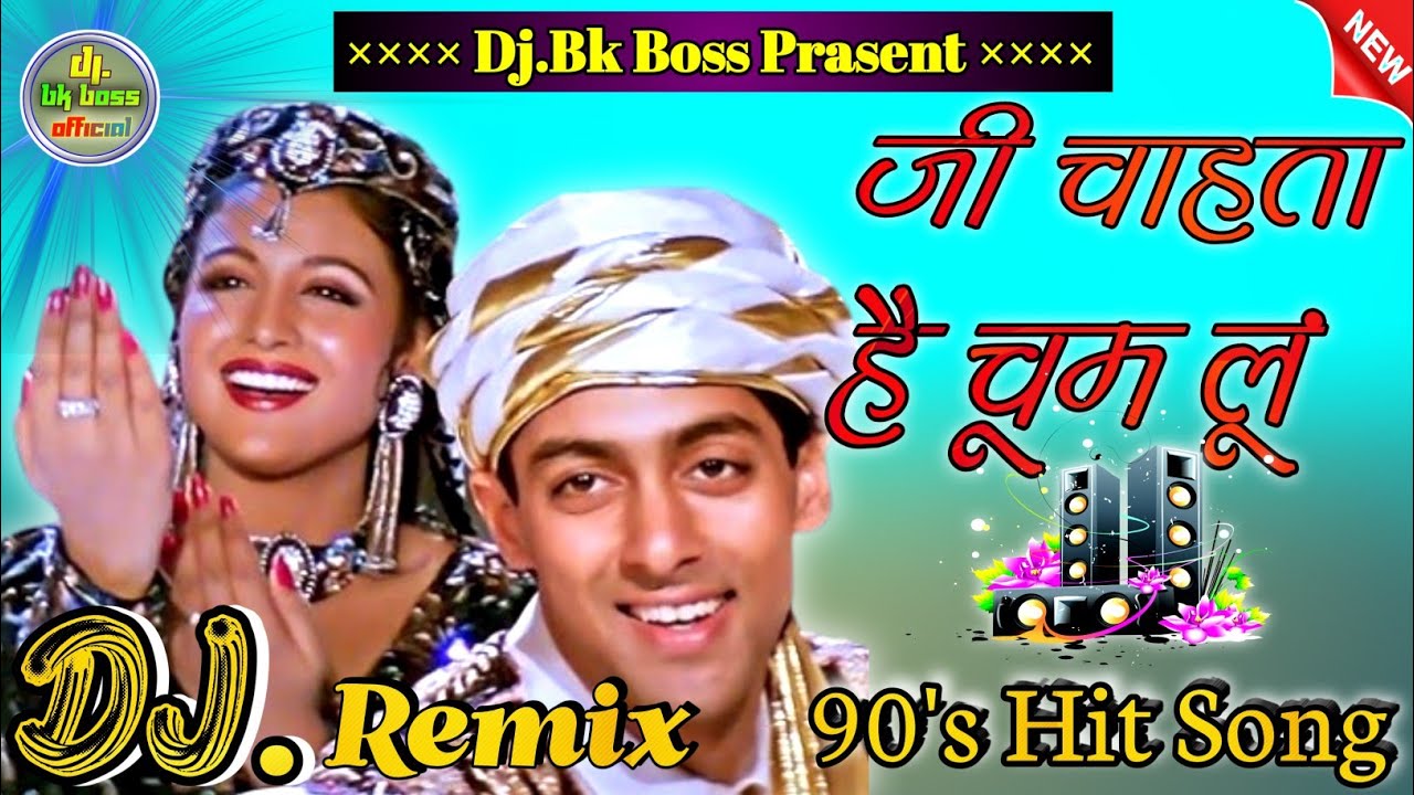Mujhe Allah Ki Kasam || Mujhe Pyar Ho Gaya ||  90's Hit ❤️Dj❤️ Love Song || DJ Bk Boss Up Kanpur