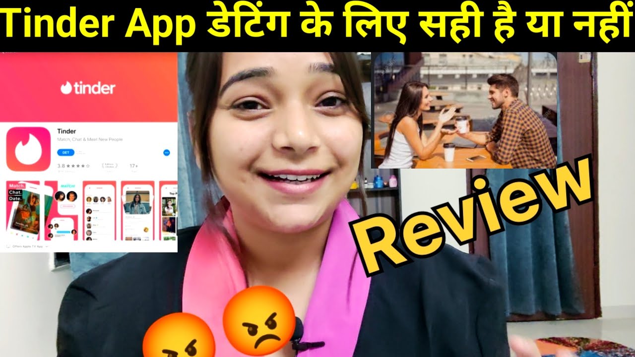 Tinder App Review - आइये जानते है❤️ सच्चाई tinder app real or fake😡 डेटिंग के लिए सही है या नहीं |