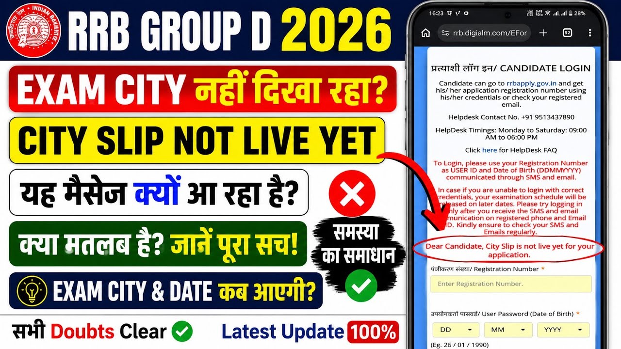 RRB Group D Exam City Nahi Dikha Rha Kya Kare City Slip is not live yet for your application meaning