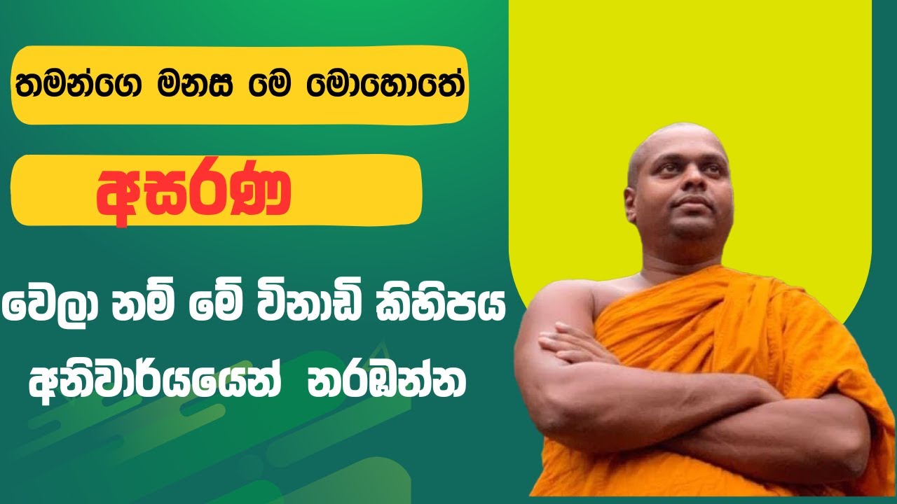 මෙ ලෝකෙ ලස්සන දකින්න අවසර නැති මිනිස්සු🫠😶‍🌫️❤