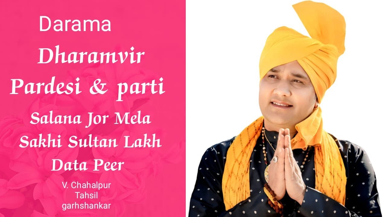 Darama Dharamvir Pardesi & Parti Raja Harish Chander.Salana Jor Mela Sakhi Sultan Lakh Data Peer J