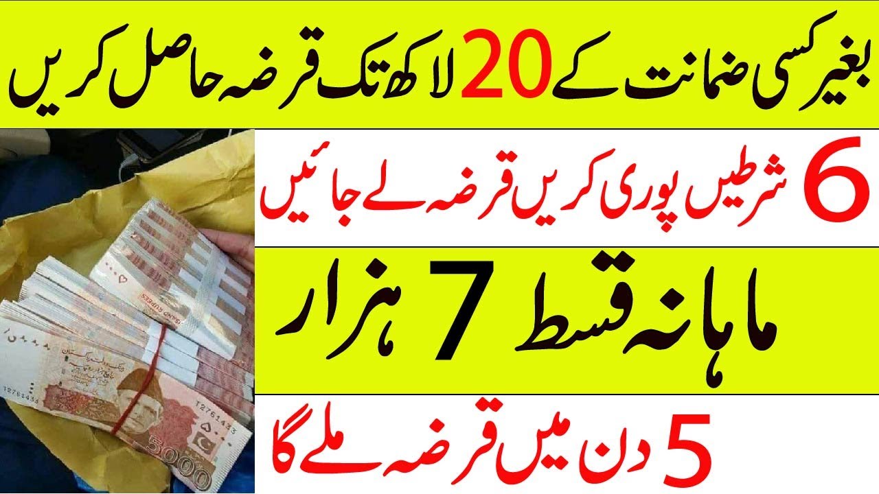 MCB  personal loan 2021 | How to get  personal loan from MCB Bank 2021