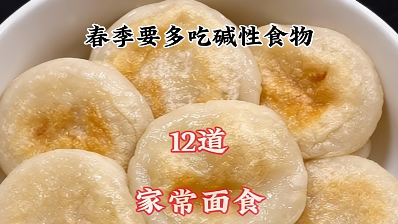 家常麵食教程，簡單零失敗，越吃越香 #麵食 #家常菜 #家常菜教程 #美食教程 #教程  #美食 #food