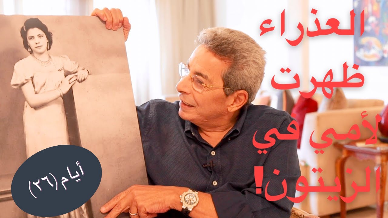 أيام| محمود سعد: يوم ما ظهرت العذراء في الزيتون.. وللسبب ده مش باحب صور أمي!! (الحلقة ٢٦)