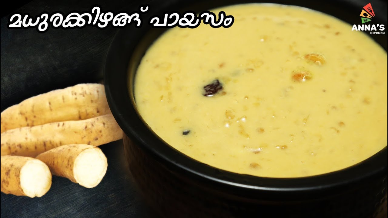 Madhura Kizhangu Payasam | മധുരക്കിഴങ്ങ് പായസം  |  Sweet Potato Recipe in Malayalam
