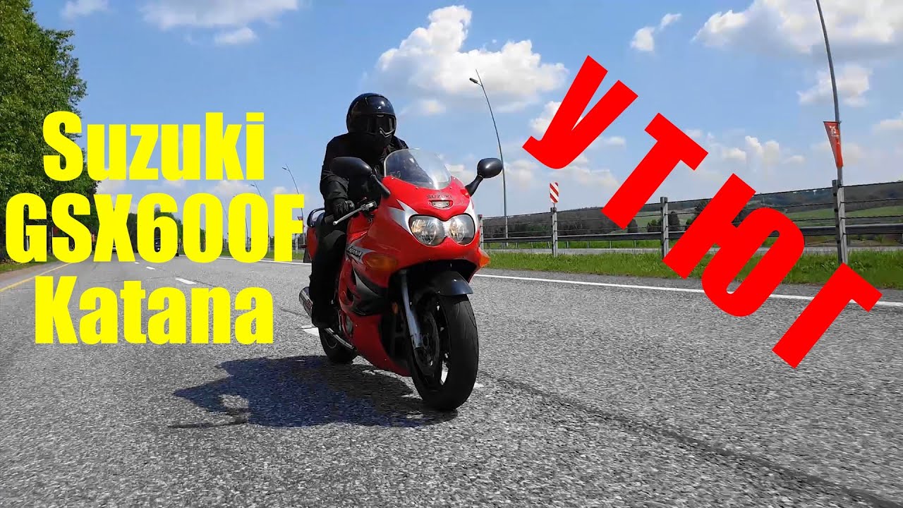 Обзор GSX600F Katana