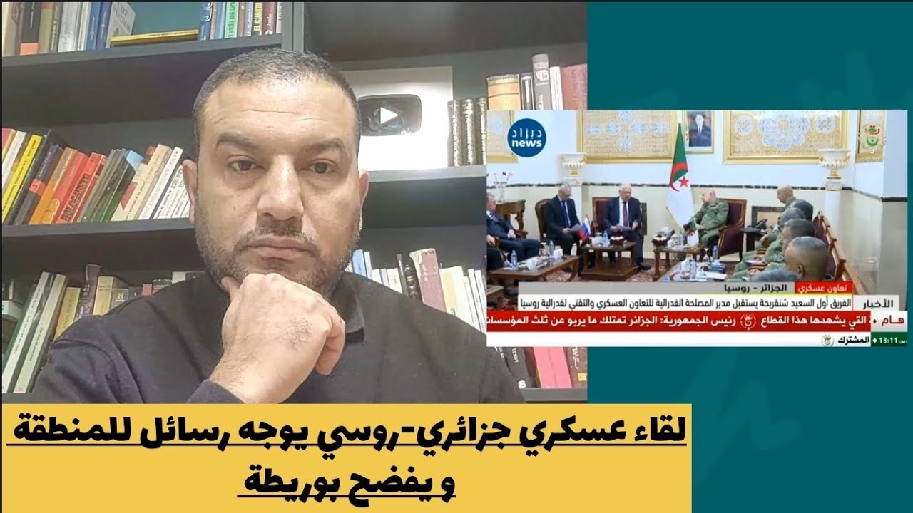 بعد تمرير صفقة سو57.. لقاء عسكري روسي-جزائري ردا على المخزن و غويتا