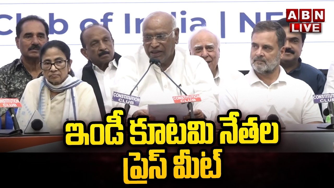 🔴LIVE : ఇండీ కూటమి నేతల ప్రెస్ మీట్ | INDIA Parties Press Meet | New Delhi | ABN