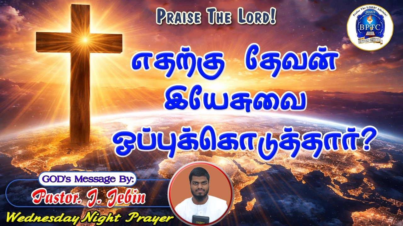 🔴LIVE | 18-03-2026 | Wednesday Night Prayer | From 7:30 P.M To 9:00 P.M