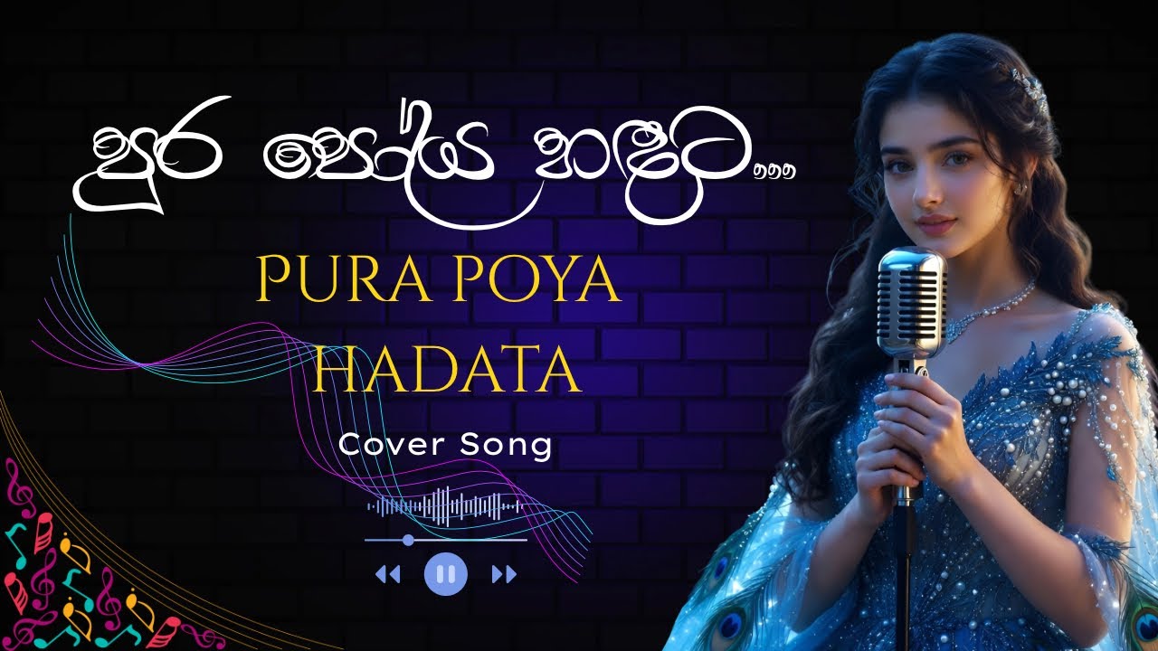 Pura Poya Hadata | පුර පෝය හඳට   | Cover Song 🪓 ⱤƸƊ ƖƝƊƖ𐤠Ɲ තාල🍃