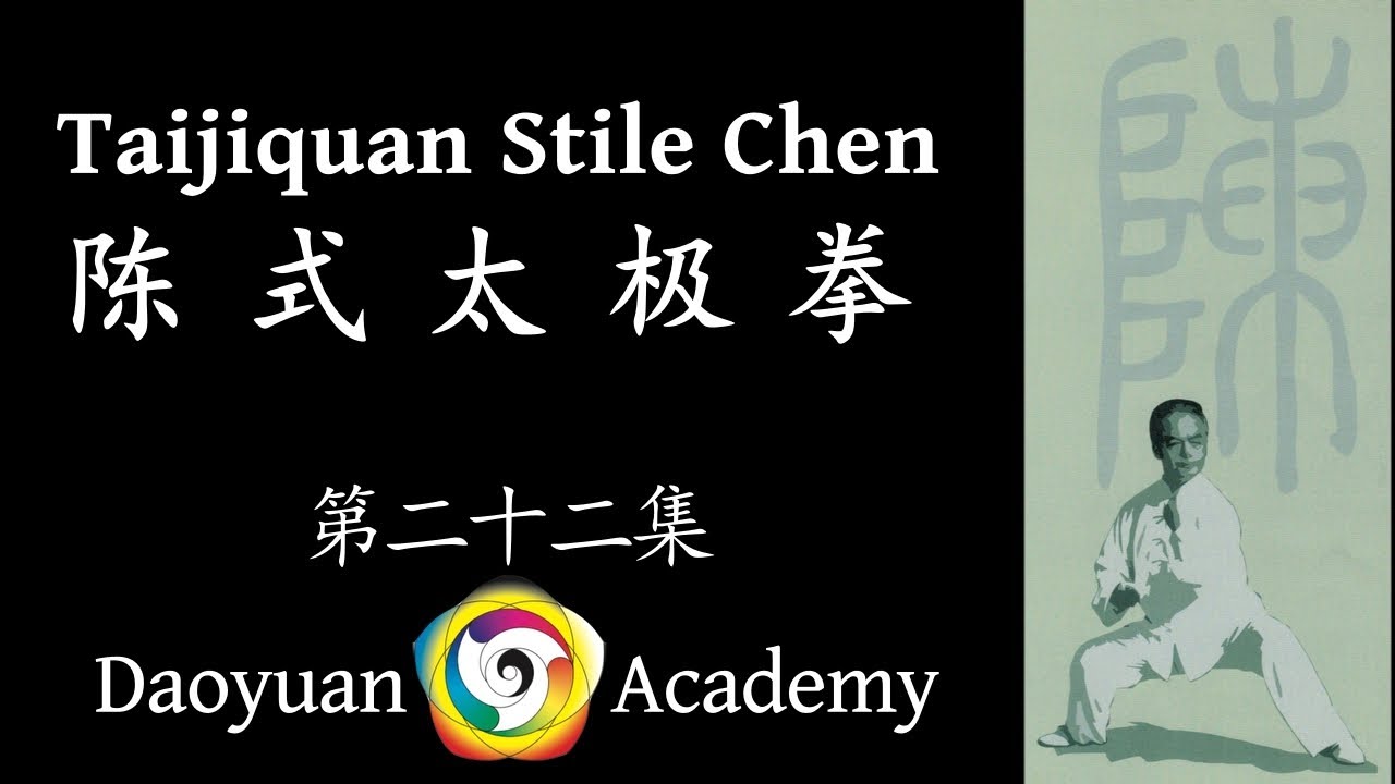 Figure：49 Qian Zhao、 Hou Zhao，50 Ye Ma Fen Zong，51 Da Liu Feng Si Bi，52 Dan Bian‖ Chen Taiji Quan