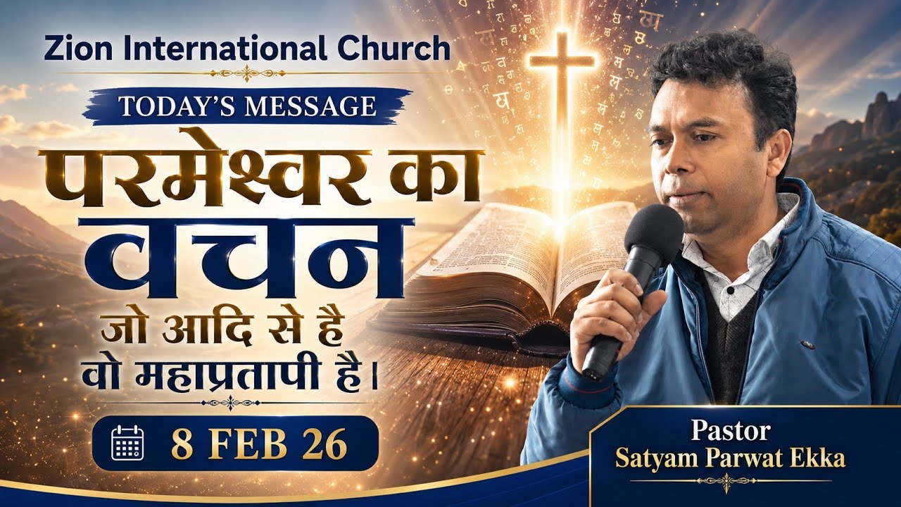 8 FEBRUARY 2026. TODAY'S MESSAGE 