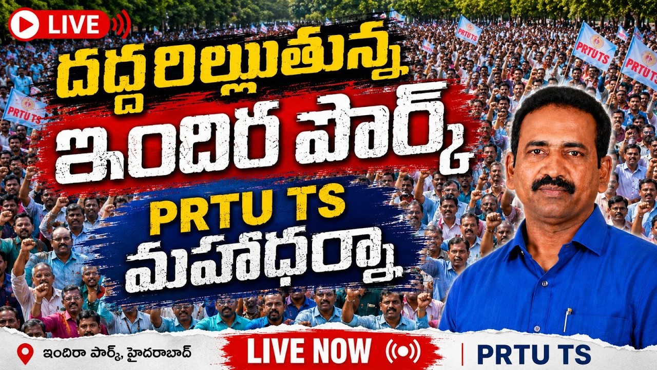 PRTU - TS