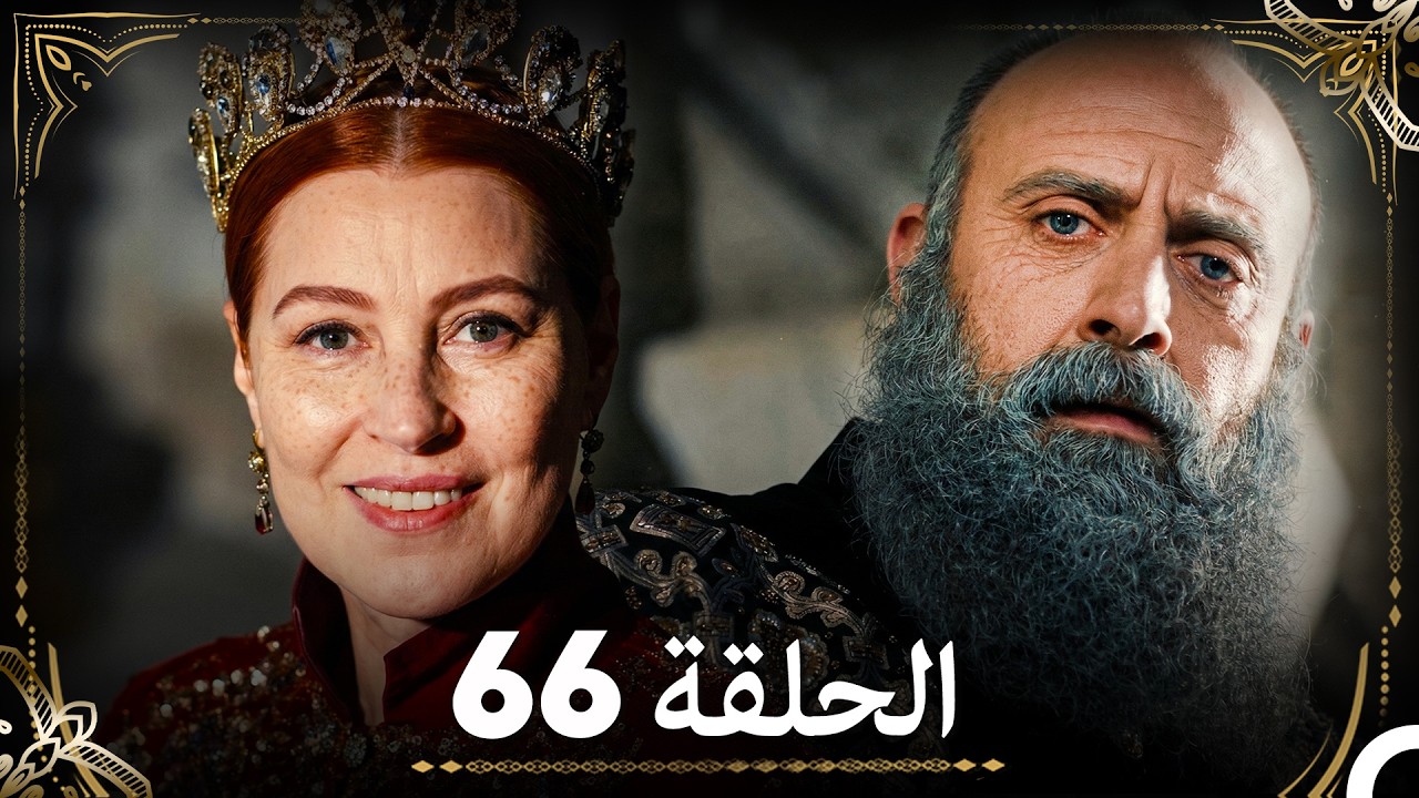 حبّ هُرَّم وسليمان - الجزء 66 (Arabic Dubbed)