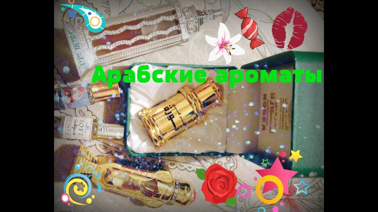 Арабские масляные ароматы.Al-Rehab.Al Haramain Perfumes.Al Rayan.