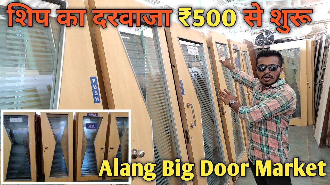 #alang अलंग शिप का दरवाजा सिर्फ ₹500 से शुरू/ Alang Big Door Market / Bavahindi Vlog / #bhavnagar