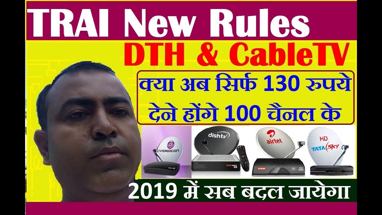 Trai new Rule for dth and cable tv | Trai new rules for dth operators | TRAI new Dth rule 2018