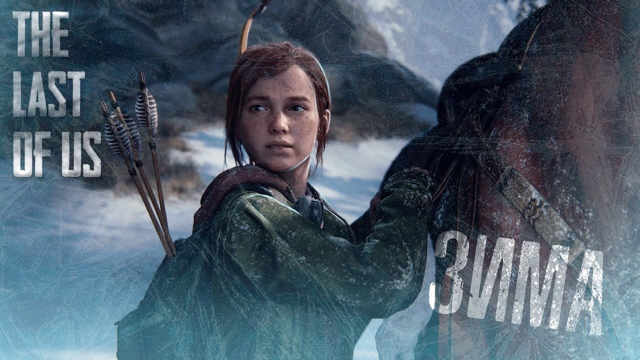 НА ПК  • THE LAST OF US PART 1 • ПРОХОЖДЕНИЕ ИГРЫ НА СТРИМЕ  №6
