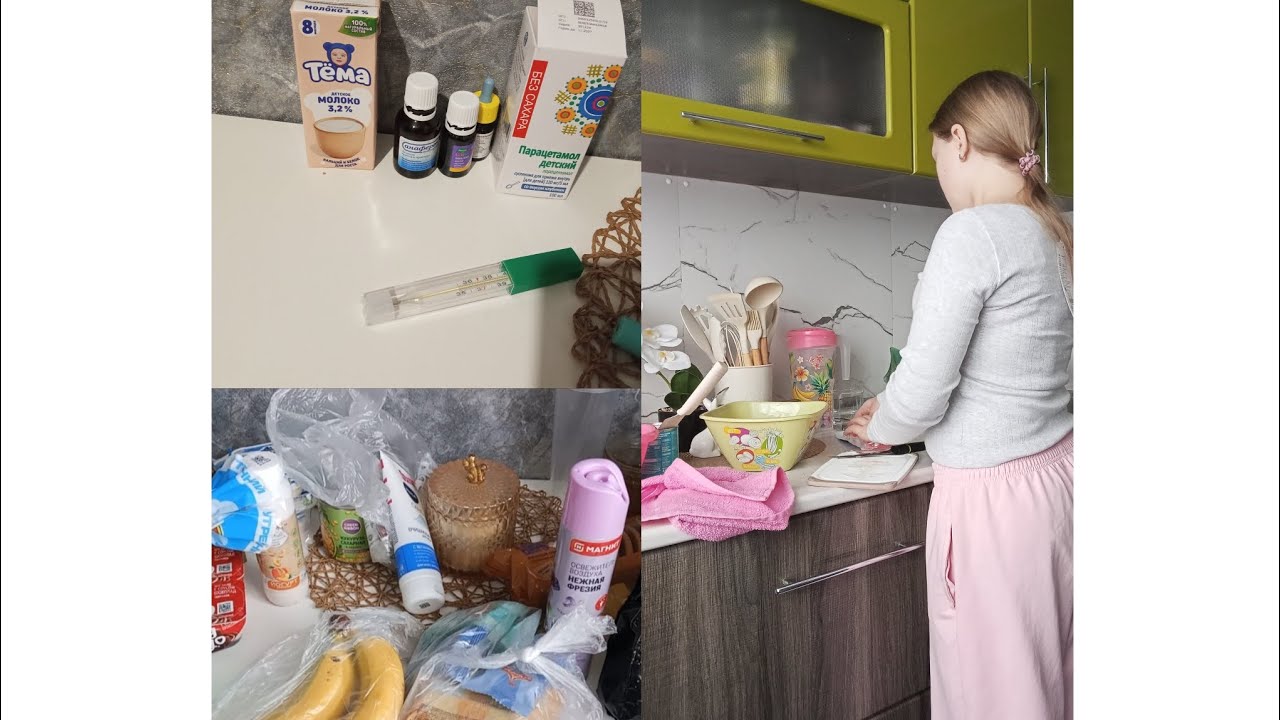 Урал/Приболели/Вкусно готовим/Покупки🛍️