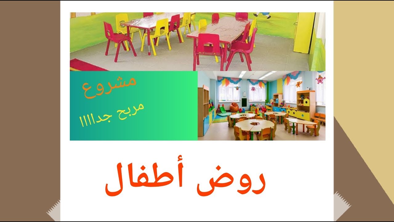 مشروع مربح جداا و رأسمال قليل و أجر كبير