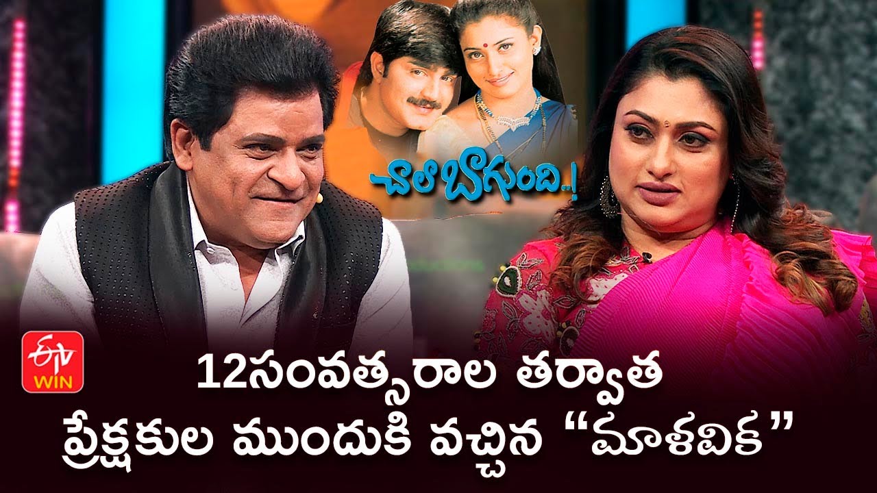 Alitho Saradaga Episode 264 Promo | Actress Malavika | Watch it on ETV