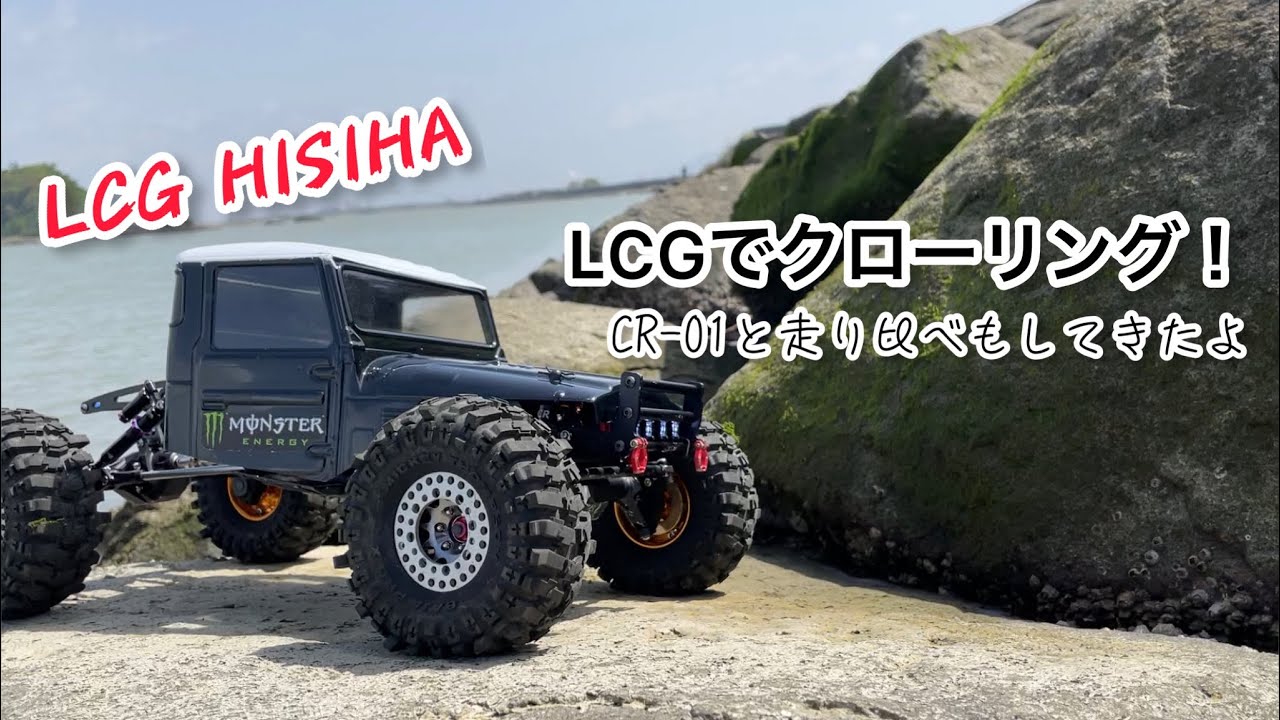 LCGでクローリング！GEISYA Racing HISIHA