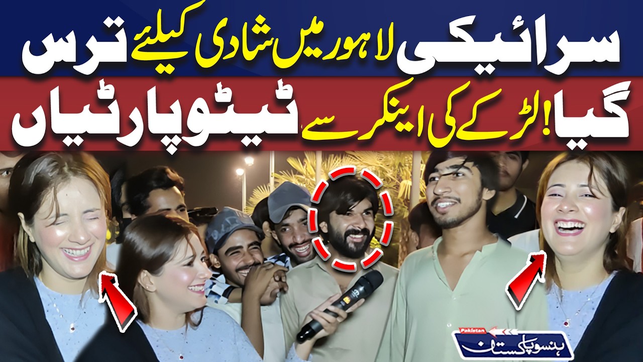 Lahore Mein Shaadi Ki Talash! | Larkay Ki Mazahiya Guftagu Anchor Ke Sath | Hanso Pakistan