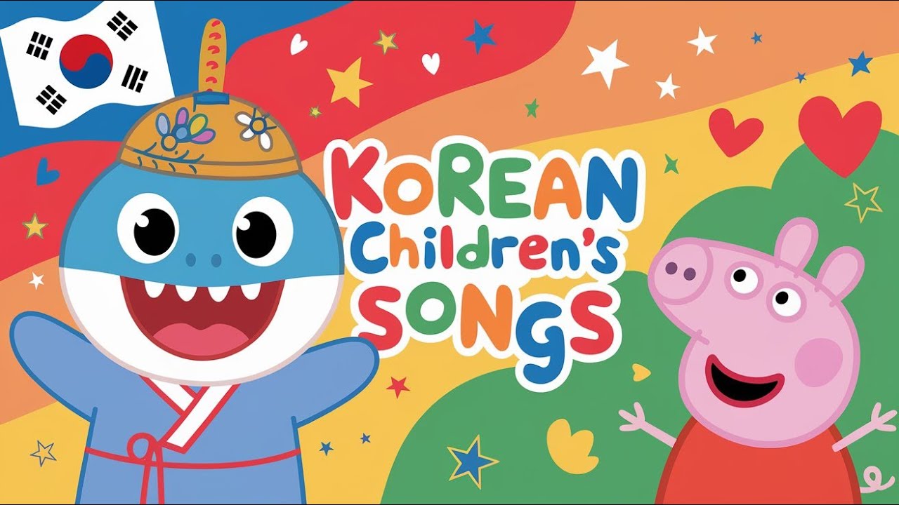 신나는 숫자 동요 🔢 | 키즈송으로 숫자 배우기 🌟어린이 노래 🎵 어린이를 위한 비디오 🏡 어린이를 위한 K-pop #동요