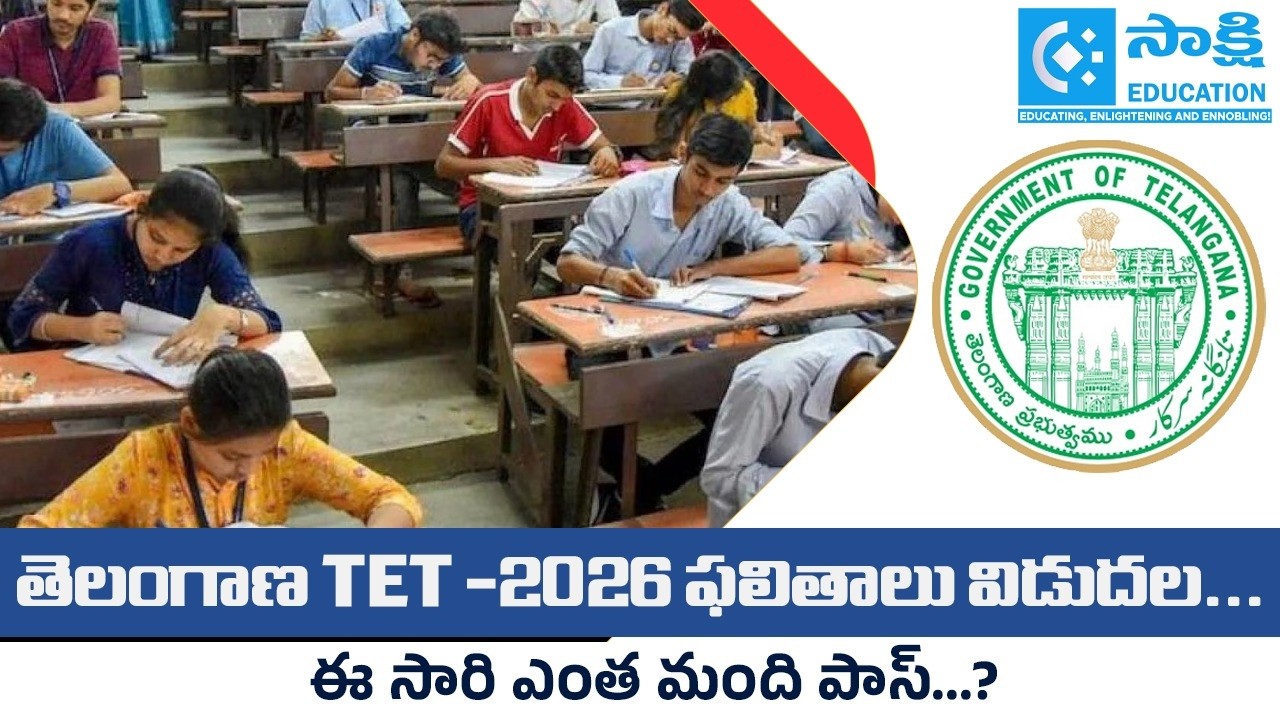 TG TET 2026 Results Released | Telangana TET 2026 Pass Percentage & Results Analysis | #tgtet