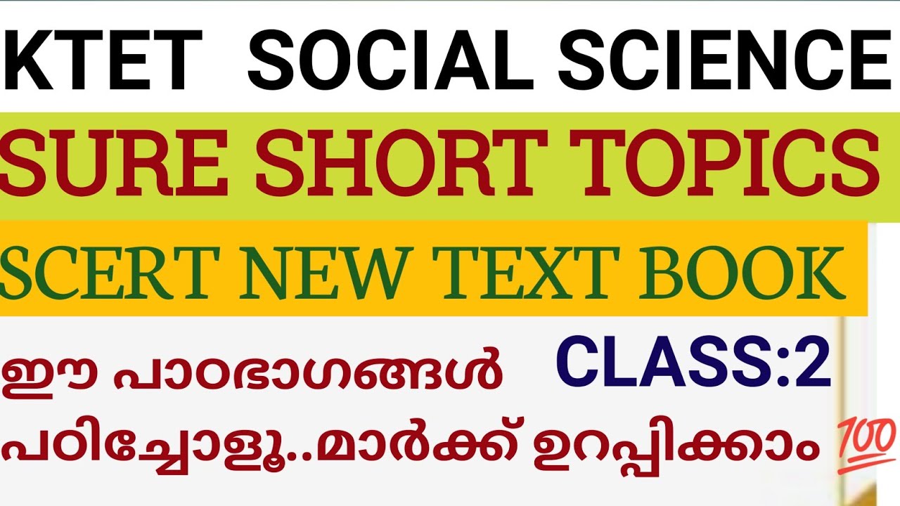 KTET SOCIAL SCIENCE Syllabus based classes SCERT NEW TEXT BOOK Points Must watch