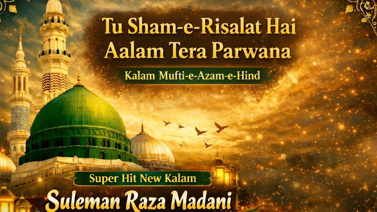 To sham e Risalat Hai Aalam Tera Parwana Kalam Mufti-e-Azam-e-Hind Suleman Raza Madani 