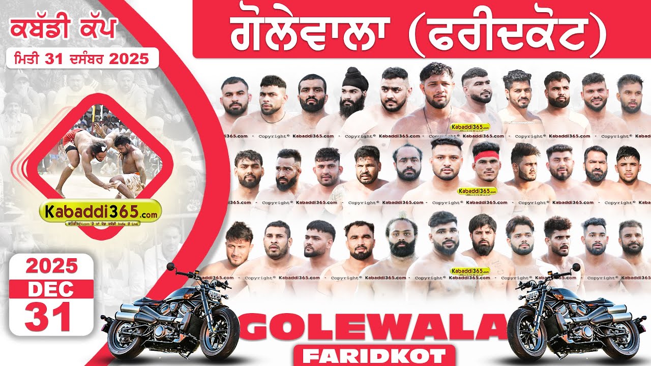 🔴 [Live] Golewala (Faridkot) Kabaddi Cup 31 Dec 2025 | Kabaddi Live Today