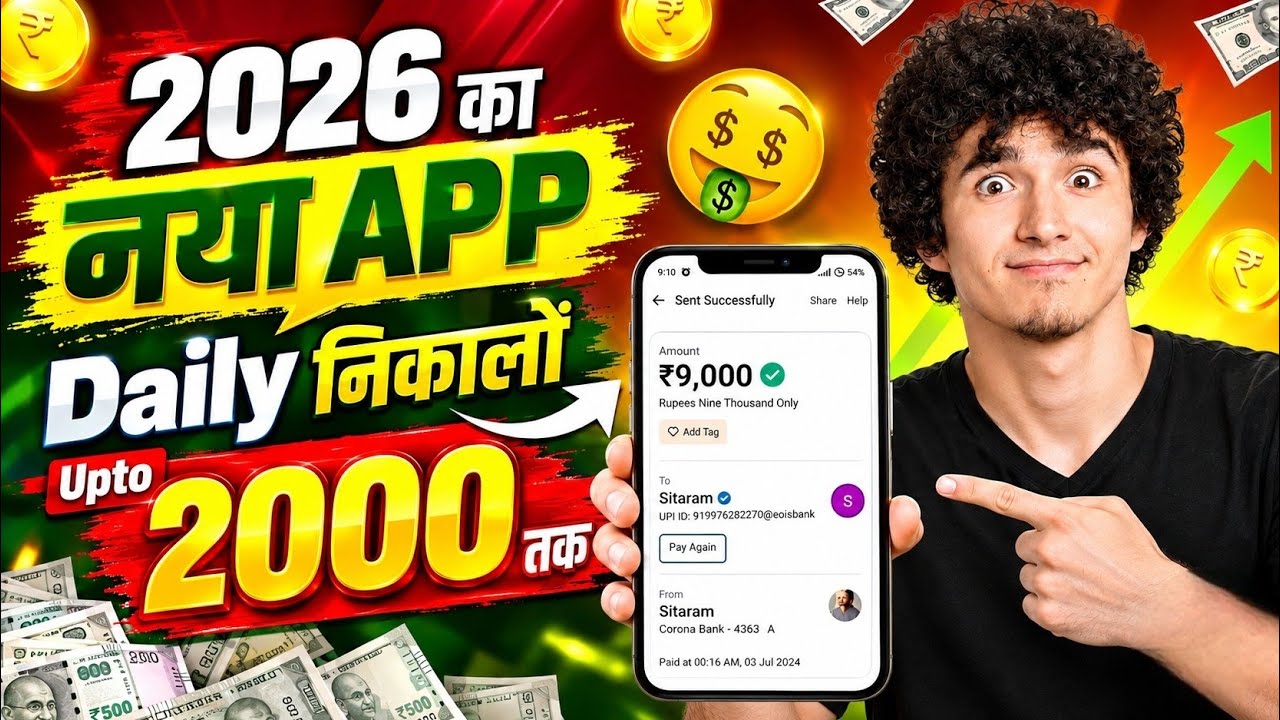 2026 BEST NEW EARNING APP TODAY 🤑 | NEW LOOT OFFER TODAY 🔥 | MONEY EARNING APPS | ONLINE EARNING APP