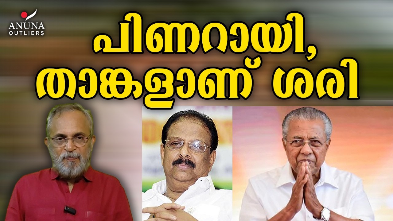 മ്യാവൂ സുധാകരൻ 😀 | Dr S Shivaprasad |