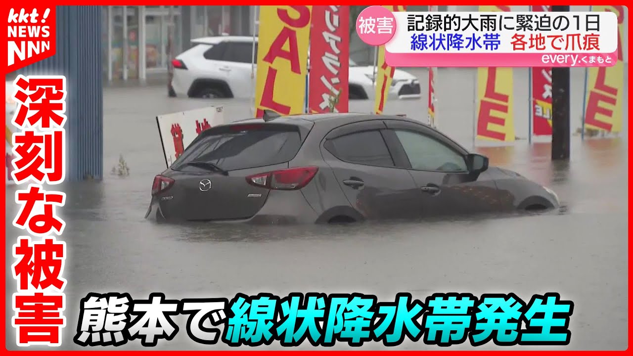 【記録的大雨】線状降水帯発生で冠水や土砂崩れの被害 熊本県各地で危険な状況続く…