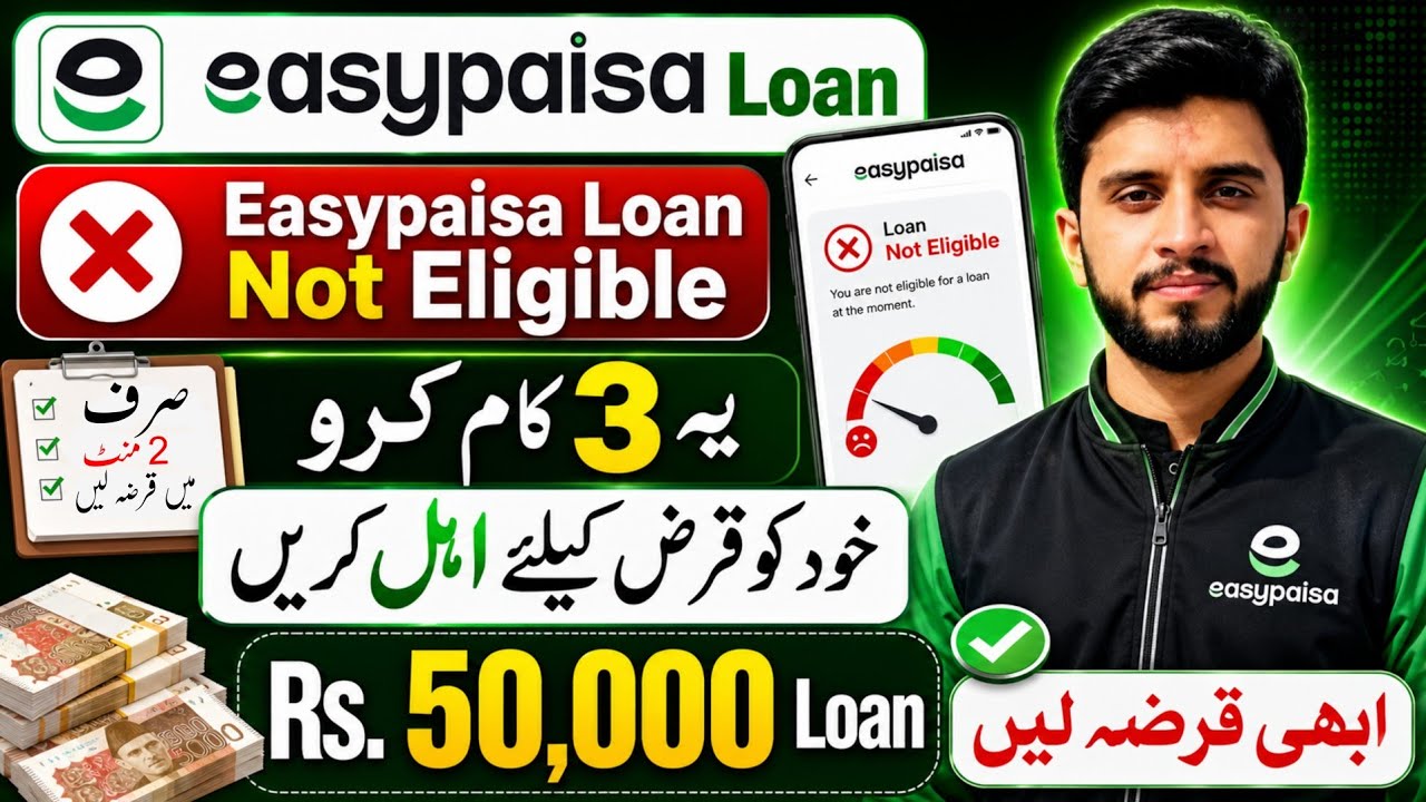 Easypaisa Loan Not Eligible Problem Solved 2026 | How to Become Eligible for Easypaisa Loan