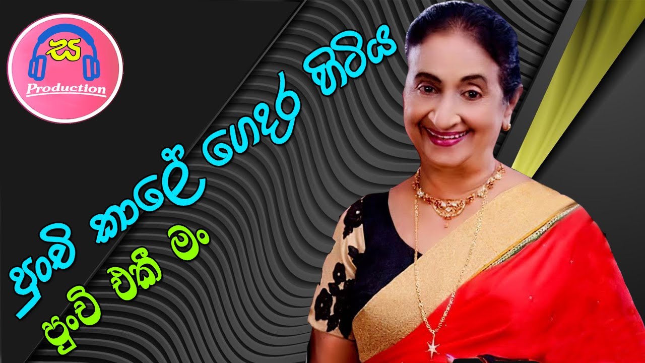 Malkanthi Nandasiri Performs A Live Cover Of 