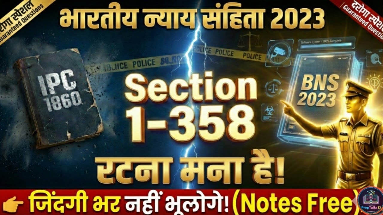 BNS 2023 (Sec 1-358) One Shot | IPC vs BNS | भारतीय न्याय संहिता | UPSI/Police Special