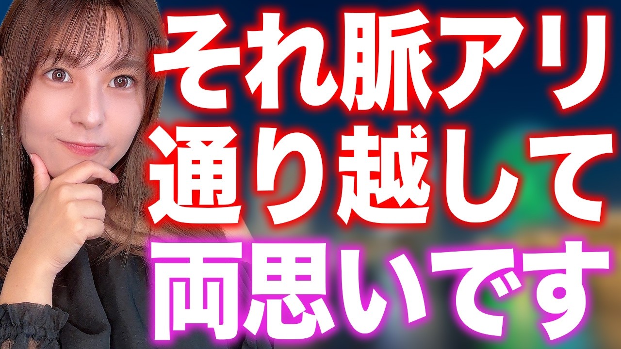 絶対に見逃しちゃいけない両思い確定のサイン9選
