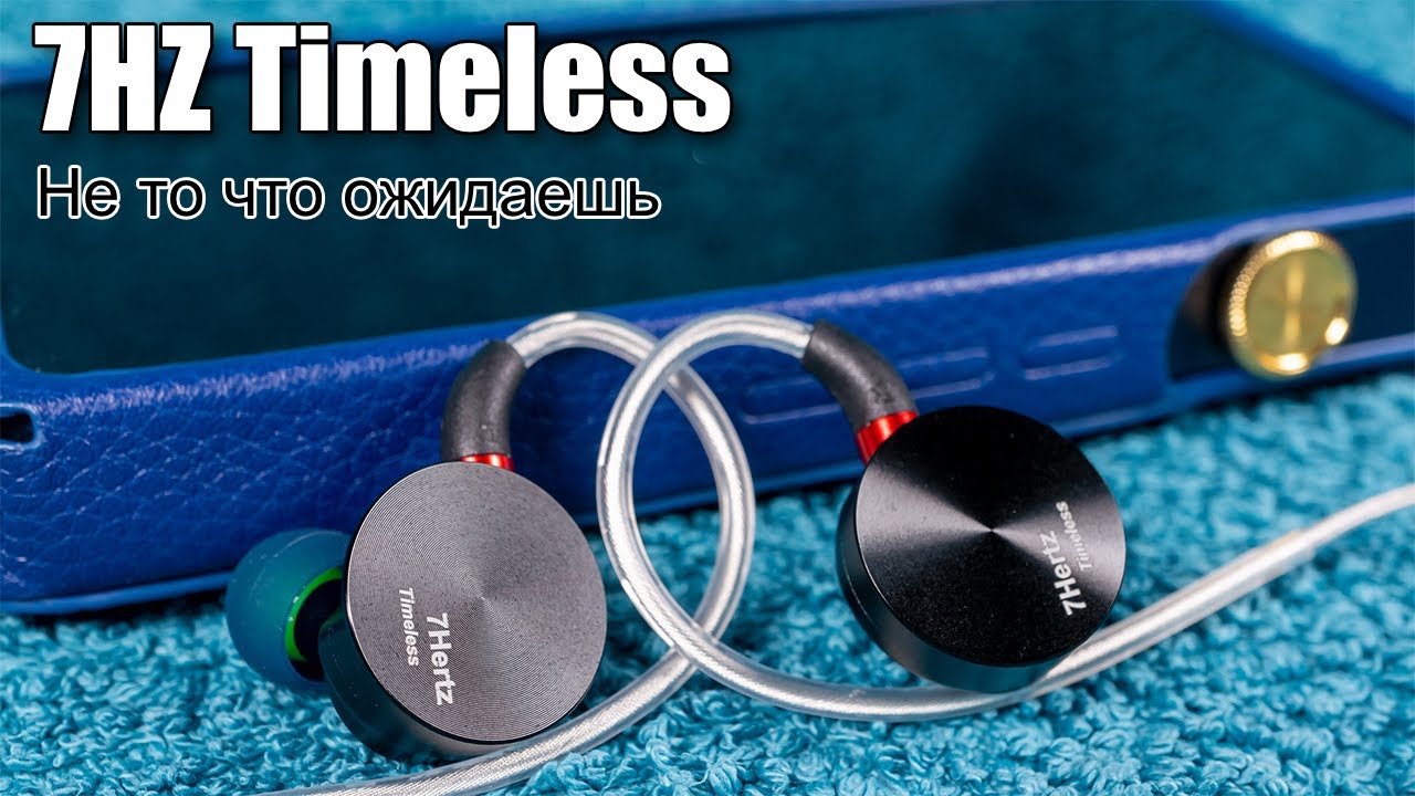 Наушники 7HZ Timeless — неортодоксальные планары