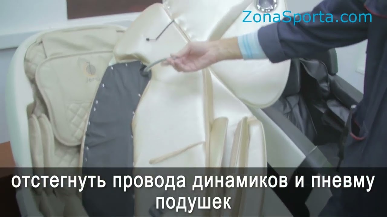 Разбор массажного кресла FUJIMO QI